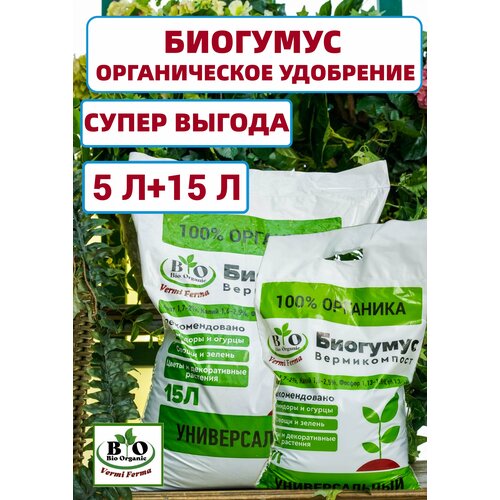     Bio Organic   -     , -, 