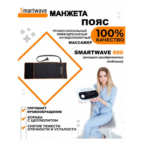 ���� ������� - ���� 6�� �������� ��� �������� �������������/������������ SmartWave 600 ������ ������