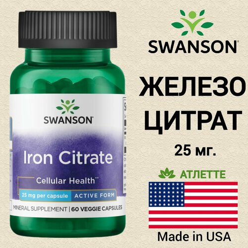 ���� Swanson Iron Citrate 25 mg (������ ������ 25 ��) 60 ��� ������ (Swanson) ������ ������