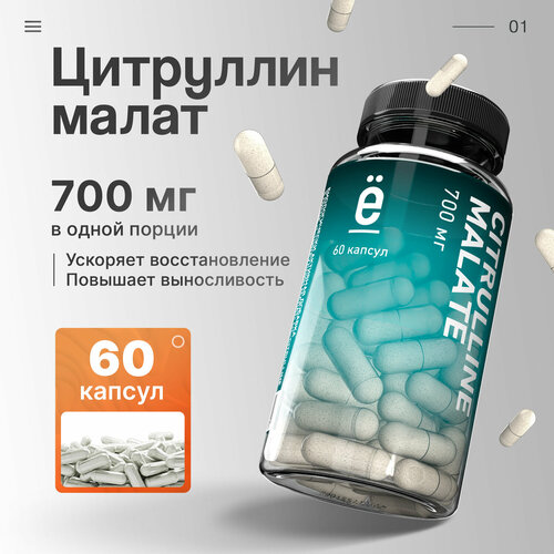 ���� ������������ ��������� �|����� CITRULLINE MALATE, ��� �����������, � �������� 60 �� ������ ������