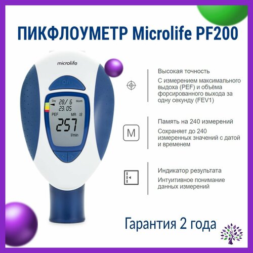 ���� ����������� ����������� Microlife PF 200 ������ ������