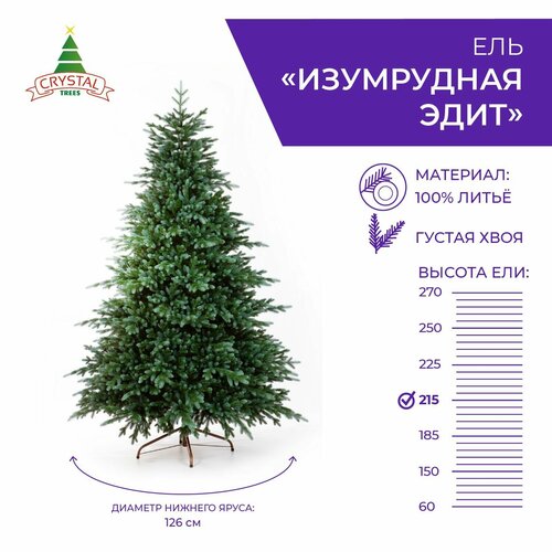 ���� ��� ������������� Crystal trees ����, 215 �� ������ ������