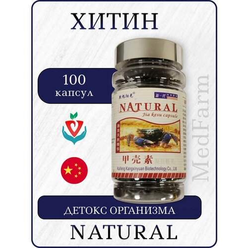 ���� �������� Natural, ������ ���������, ����� (Chitin), 100 ������ ������ ������