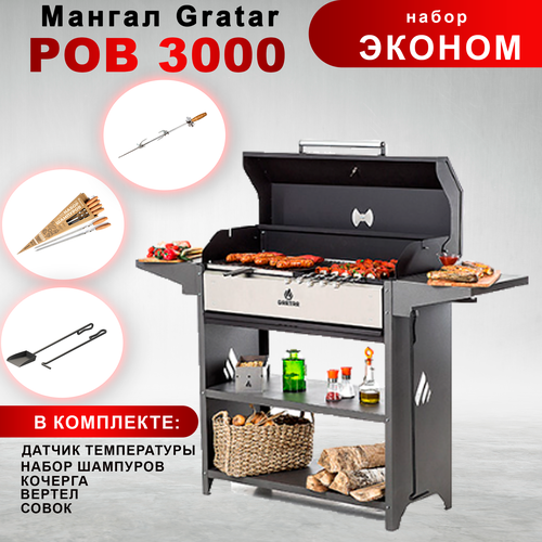  ,  Gratar Professional Optima BBQ,    