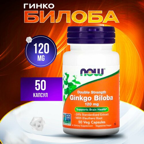  Now Foods, Ginkgo Biloba, Double Strength, 120 mg, 50 Veg Capsules   -     , -, 