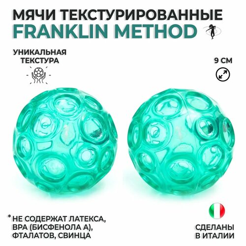 ���� ��������� ���� ��� ��� FRANKLIN METHOD Textured Ball Set (�������� �� 2 ��) ������ ������