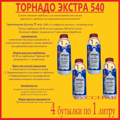 ���� �������� ������� 540 ������ - 4 ������� �� 1 ����� �� ���� ����� �������� ������ ������