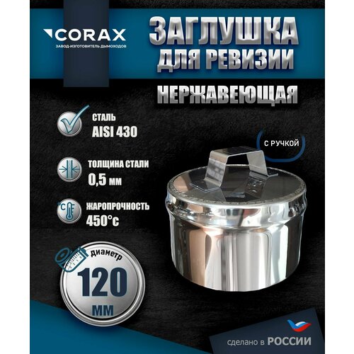 ���� �������� ��� ������� ���������� � ������ (430/0,5) � 120 Corax ������ ������