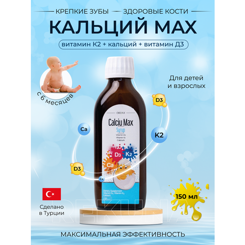  Calciu Max       -     , -, 