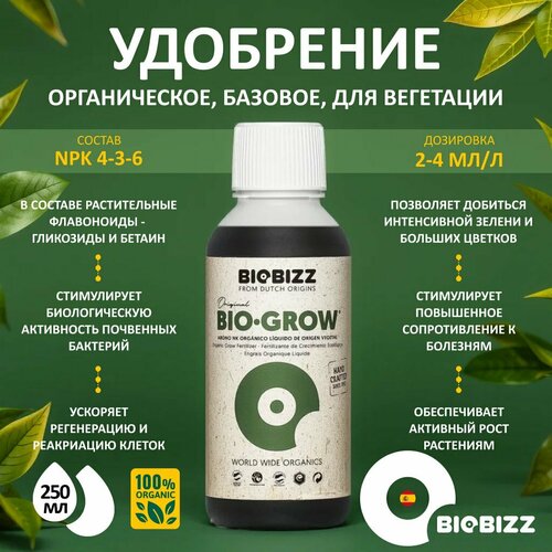    BioBizz Bio-Grow 0.25 .   -     , -, 