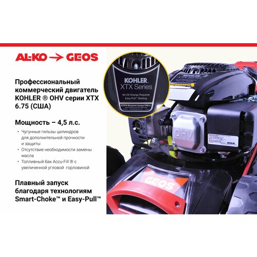 ���� ������������� ���������� GEOS Classic 46 SP-K Plus ������ ������