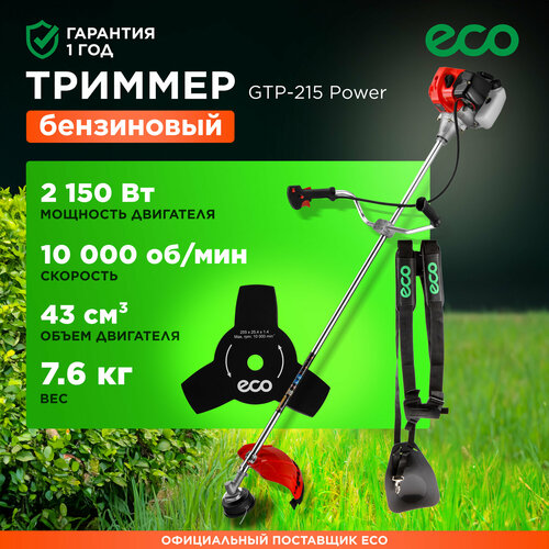   ECO GTP-215 Power    (EC1512-9)  