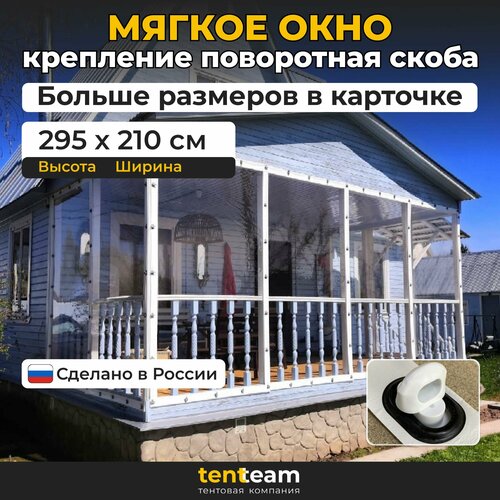 ���� 295(�) * 210(�) ������ ���� ��� ������� � ������� �� ���, ����� ��������� � ����� ����� ������ ������