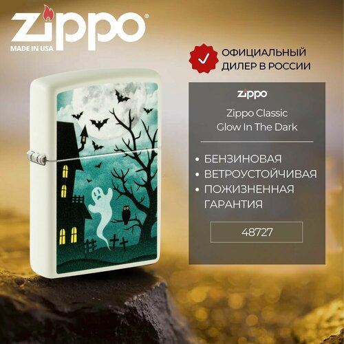    ZIPPO 48727 Spooky, ,     -     , -, 