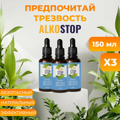 ���� �������� �� ����������� Alko stop, ����� �� �������� �������� 3�� ������ ������