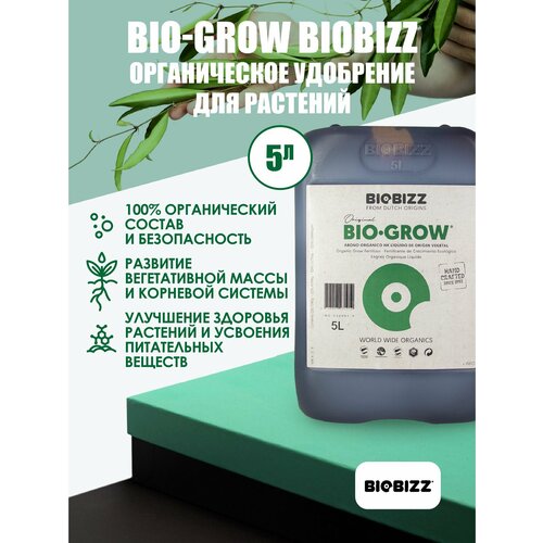 ���� ��������� Bio-Bloom BioBizz 5 � ������ ������