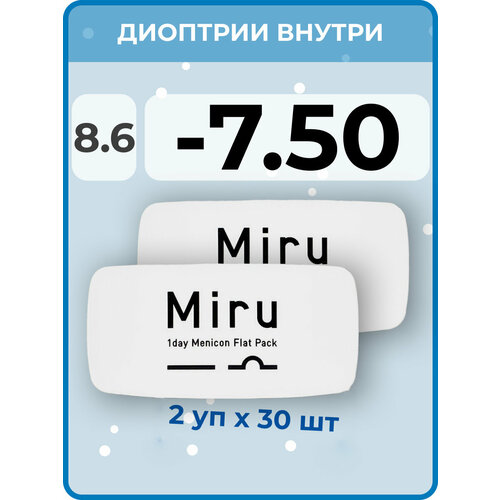 ���� ����������� ���������� ����� Menicon Miru 1day Flat Pack, 60 ��., R 8,6, D -7,5, 2 ��. ������ ������