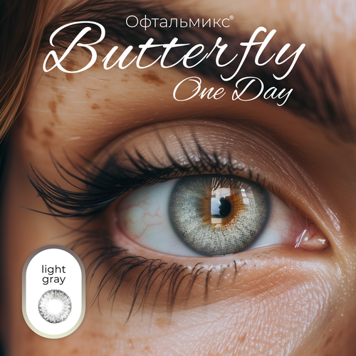 ���� ������� ���������� ����� ���������� Butterfly One Day (2 �����) -2.00 R 8.6 Light Grey (�����) ������ ������