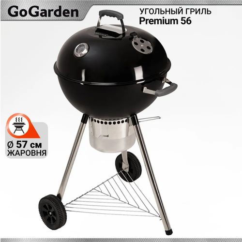    Go Garden Premium 56, 7058102    -     , -, 