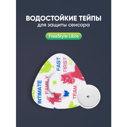 ���� ����������� ����������� ����� (��������) ��� ������ ������� Freestyle Libre (�������� �����). ����������� 7 �� 7 ��, ����� �������, 10 ��������� ������ ������
