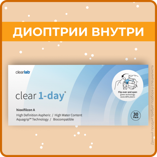    Clearlab Clear 1-day, 30 ., R 8,7, D -6, 1 .  