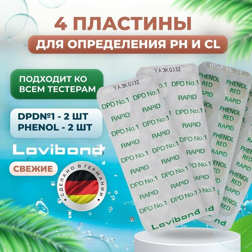 ���� �������� ��� ������� PHenol Red (20 ��) + DPD1 (20 ��) Lovibond ������ ������