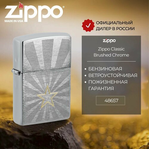    ZIPPO 48657 Star Design, ,     -     , -, 