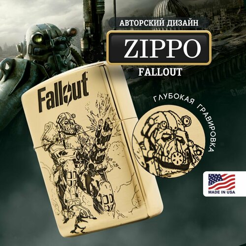    Zippo Armor   Fallout   -     , -, 