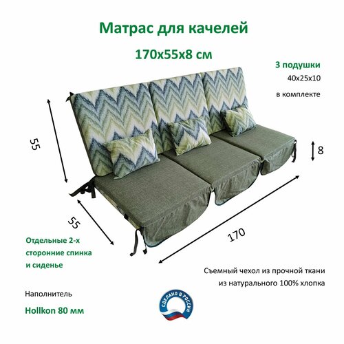 ���� ������ ��� ������� 170�55�8 Everena Outdoor segment green zigzak 1.7 ������ ������