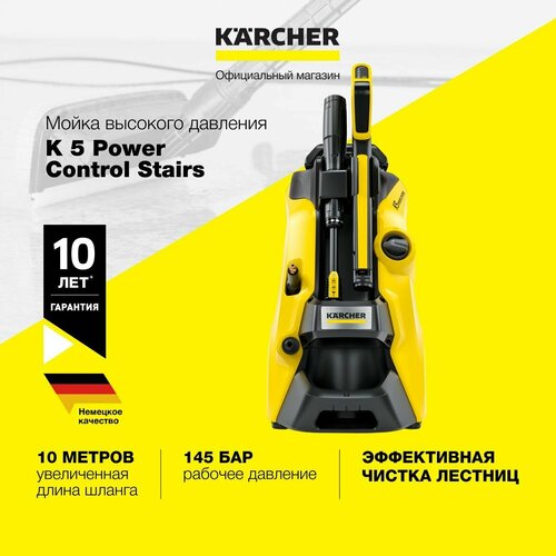     K 5 Power Control Stairs 1.324-572.0, 2100 ,   10,   Vario Power,  ,  Quick Connect, /  