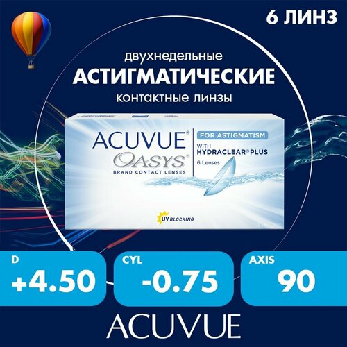 ���� ���������� ����� ACUVUE OASYS For Astigmatism with Hydraclear Plus., R 8,6, D +4,5,�CYL:�-0,75,�A�:�90 ������ ������