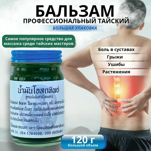 ���� OSOTTHIP ������� ������� �� ���� � �������� ������� 120 �� ������ ������