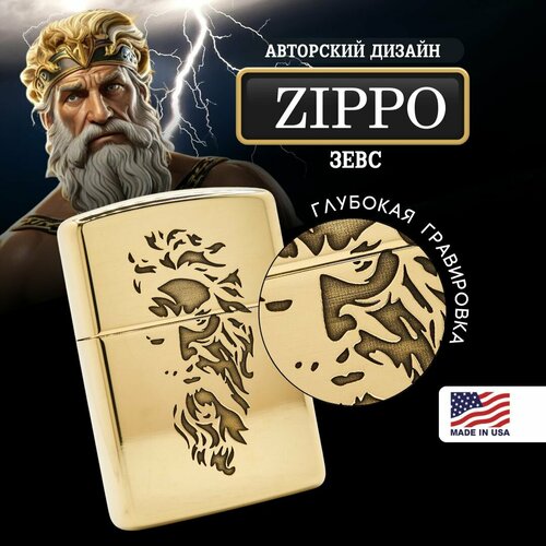    Zippo Armor      -     , -, 