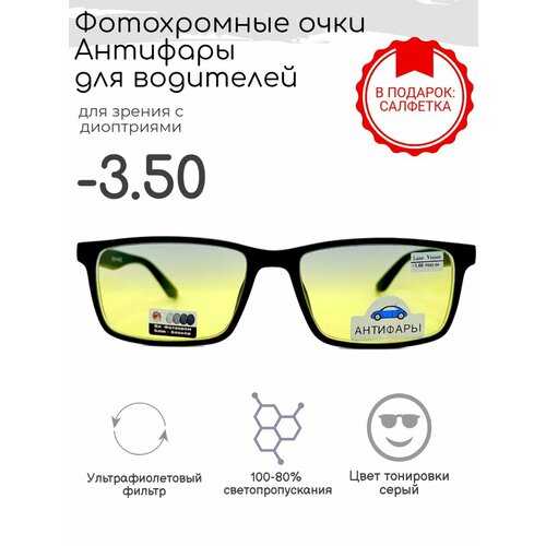 ���� ����������� ���� � ���������� 9906 C1 ��������, blue blocker -3.50 ������ ������