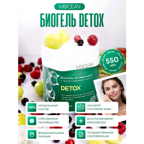 ���� DETOX ������� �� ��������� � ������ ���������� � ������� MOCEAN ��� �������� ��������� / ������� ������� ����������� ��� �������� � ������� / ������ ��� ���������, 550 �� ������ ������