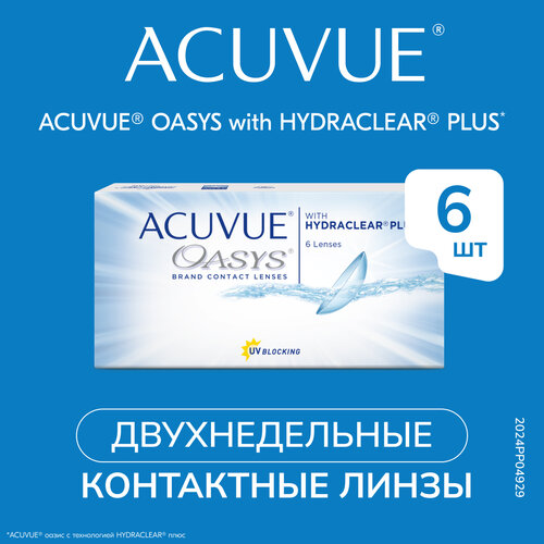���� ���������� ����� ACUVUE OASYS with HYDRACLEAR PLUS, 6 ��., R 8,4, D -4,75 ������ ������