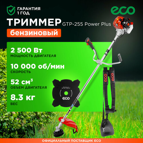   ECO GTP-255 Power Plus   (EC1551-5)  