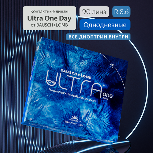 ���� ���������� ����� ULTRA ONE DAY, 90 ��, -3.50, R:8,6 ������ ������