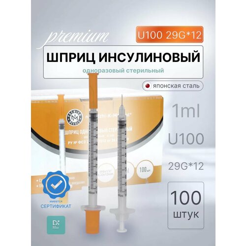    U100 1 ml 29G*12   -     , -, 