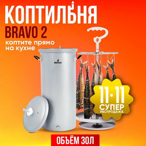   Bravo 2 30       -     , -, 