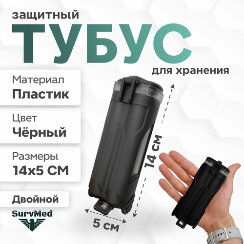 ���� �������� ����� SurvMed AmpCase MolleTube-2, ������ ��� ����� ������, �����, �������� (������ �������) ������ ������
