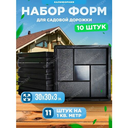 ���� ����� ��� ���������� ������ ������� ���������� (30x30x3), ����� �� 10�� ������ ������