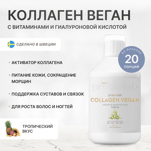 ���� �������� �������� ��� ������� Probiolab Collagen Vegan Vitamins & Hyaluronic Acid, 500 �� ������ ������