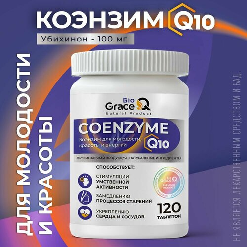   Q10 GraceBioQ  ,   , 100 . . 120    -     , -, 