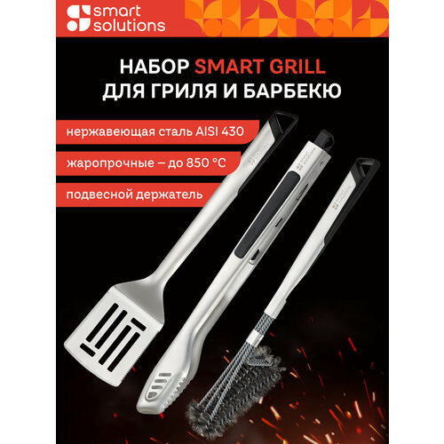 ���� ����� ��� ����� ������� � ������� Smart Grill ����������� Smart Solutions SS0000272 ������ ������