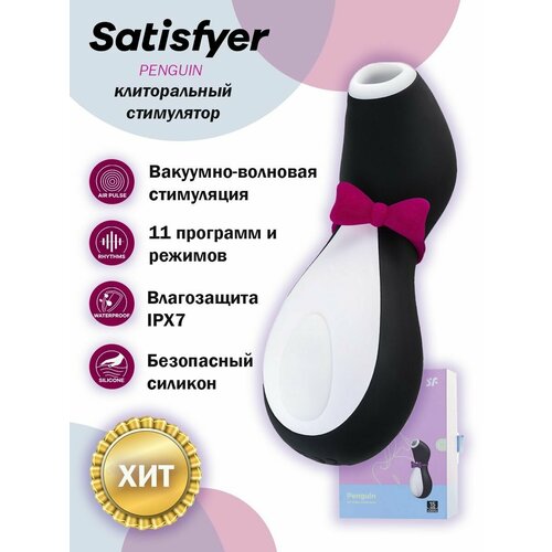 ���� ��������-�������� ���������� ������� Satisfyer ������� ������ ������