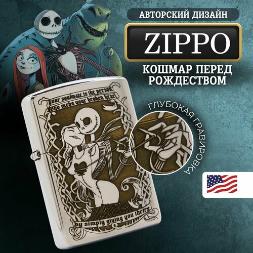    Zippo Armor         -     , -, 