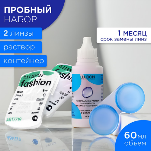 ���� ���������� ����� ILLUSION �������� ����� Fashion + ������� 125 �� + ��������� ��� ����, 2 ��., R 8,6, D -5, ���������� ������ ������