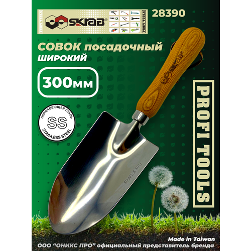 ���� ����� ���������� SKRAB 28390 30 ������ ������