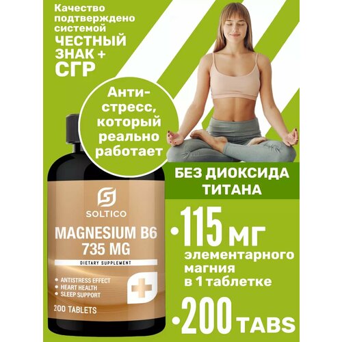 ���� ������ �6 ����� Soltico 200 �, 1000 �� (735 �� ������ ������� � 1 ��� + B6). �� �������, ��� ������������ ���. � ��������� �6, ��������. �������������� ��������. ��������������. ������ ������